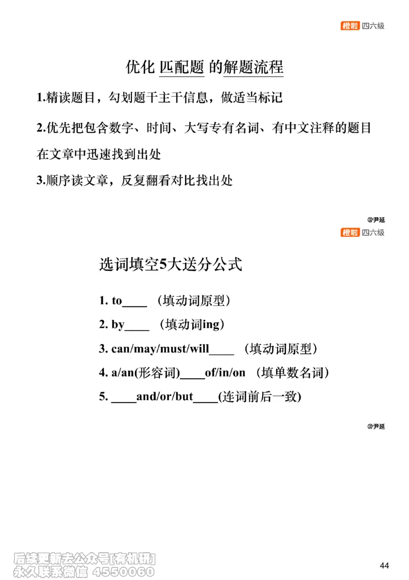[17.3]--阅读24.12月第二套（上）_最新更新，视频都在这_2026、6月四级速转存易和谐_1、2025年6月四级_10.2026四级英语橙啦_{1}--课程_{17}--阅读真题精讲