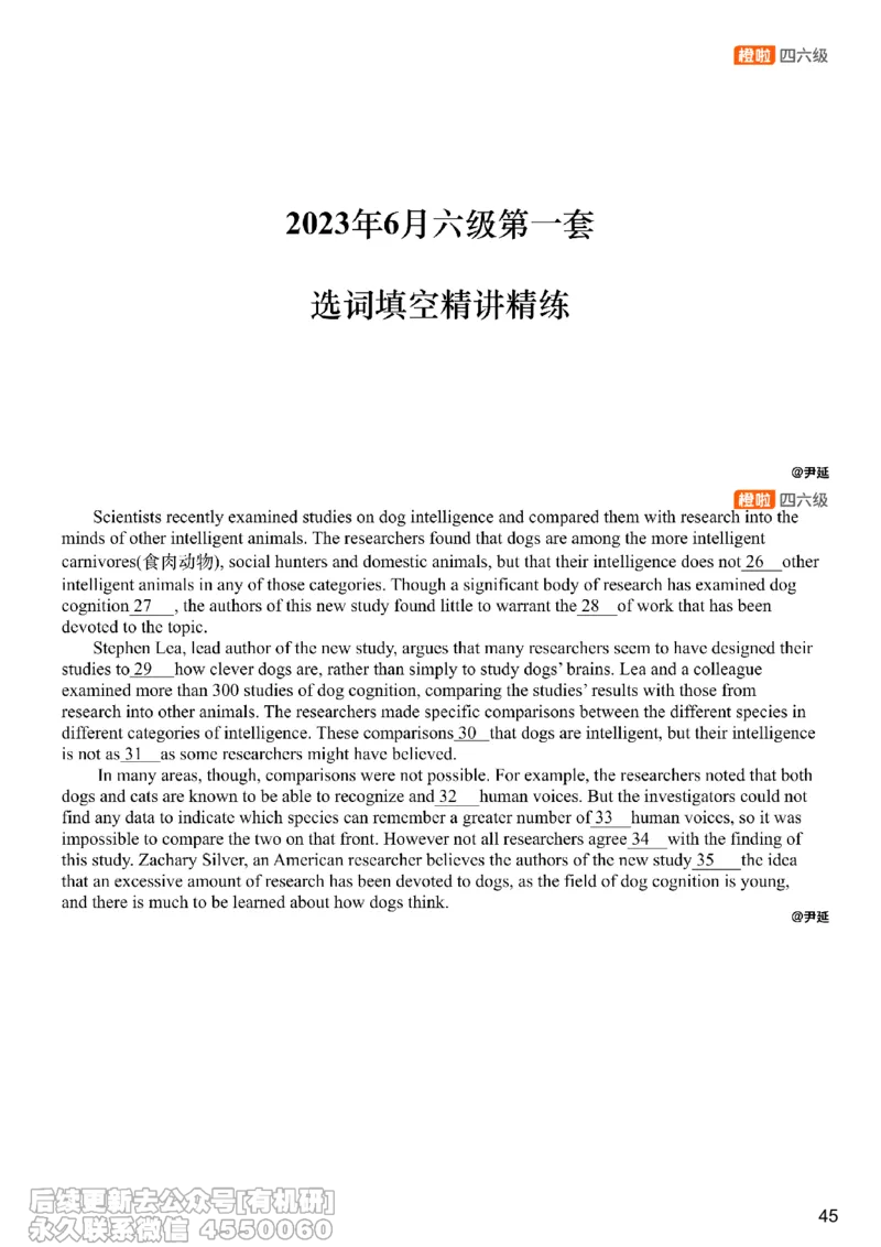 [17.3]--阅读24.12月第二套（上）_最新更新，视频都在这_2026、6月四级速转存易和谐_1、2025年6月四级_10.2026四级英语橙啦_{1}--课程_{17}--阅读真题精讲