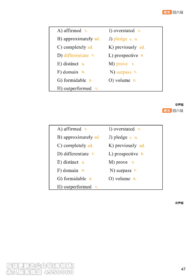[17.3]--阅读24.12月第二套（上）_最新更新，视频都在这_2026、6月四级速转存易和谐_1、2025年6月四级_10.2026四级英语橙啦_{1}--课程_{17}--阅读真题精讲