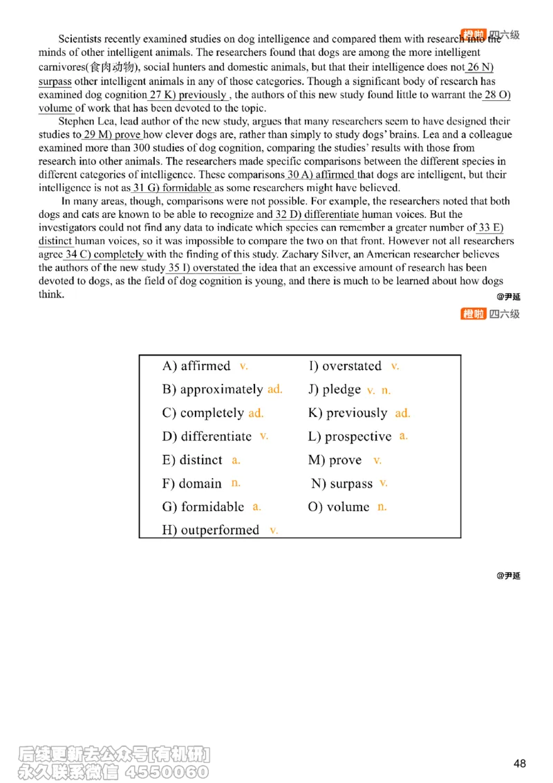 [17.3]--阅读24.12月第二套（上）_最新更新，视频都在这_2026、6月四级速转存易和谐_1、2025年6月四级_10.2026四级英语橙啦_{1}--课程_{17}--阅读真题精讲
