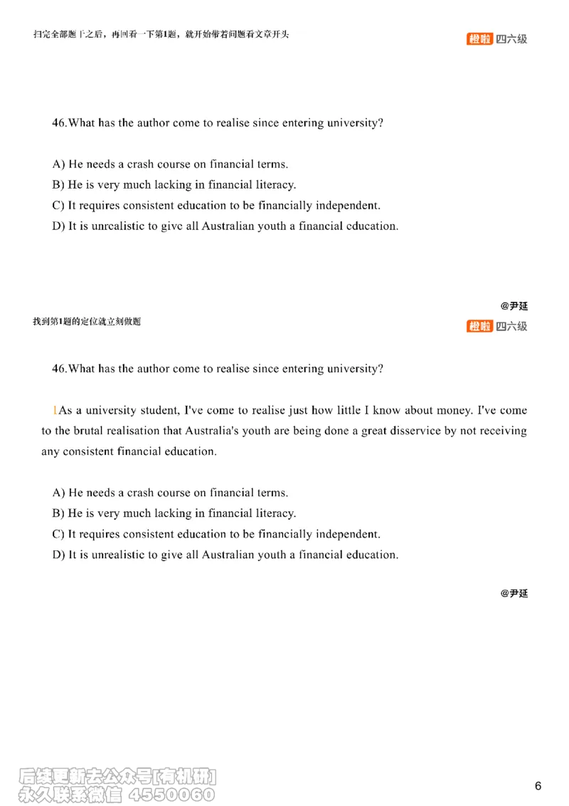 [17.3]--阅读24.12月第二套（上）_最新更新，视频都在这_2026、6月四级速转存易和谐_1、2025年6月四级_10.2026四级英语橙啦_{1}--课程_{17}--阅读真题精讲