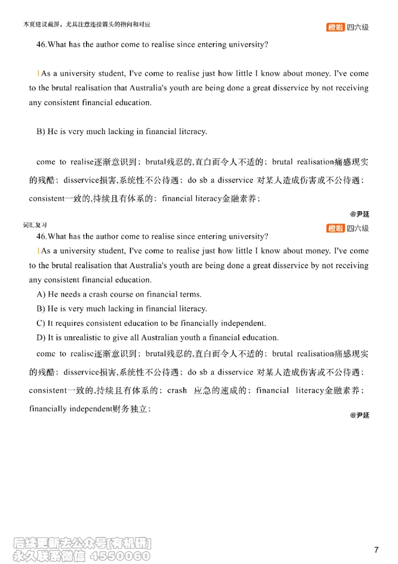 [17.3]--阅读24.12月第二套（上）_最新更新，视频都在这_2026、6月四级速转存易和谐_1、2025年6月四级_10.2026四级英语橙啦_{1}--课程_{17}--阅读真题精讲
