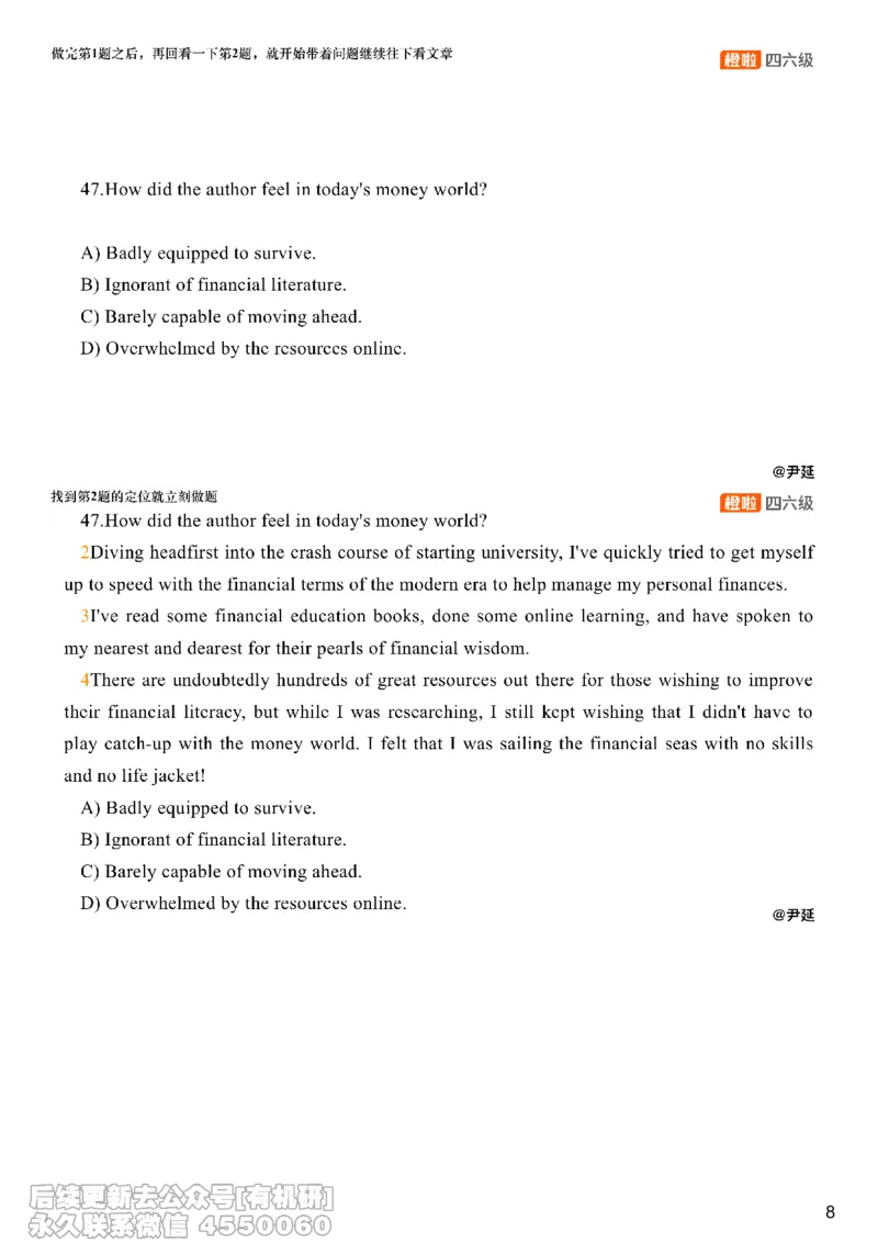 [17.3]--阅读24.12月第二套（上）_最新更新，视频都在这_2026、6月四级速转存易和谐_1、2025年6月四级_10.2026四级英语橙啦_{1}--课程_{17}--阅读真题精讲