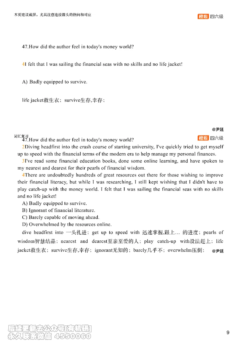 [17.3]--阅读24.12月第二套（上）_最新更新，视频都在这_2026、6月四级速转存易和谐_1、2025年6月四级_10.2026四级英语橙啦_{1}--课程_{17}--阅读真题精讲