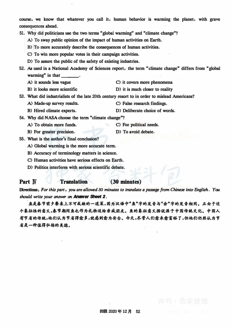 2020年12月大学英语四级考试真题卷3_最新更新，视频都在这_2026、6月四级速转存易和谐_四六级真题+资料包_四级真题_2020年12月CET4