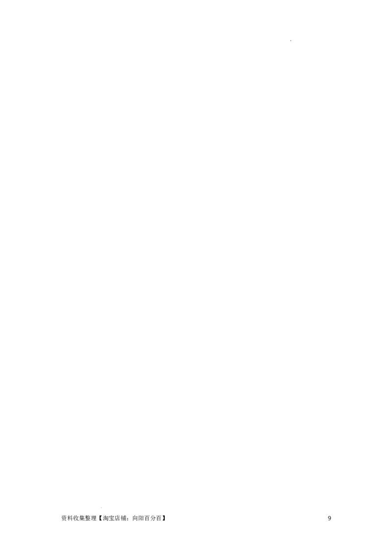 知识点43：传送带模型的力与能量问题（提高原卷版）_04高考物理_通用版（老高考）复习资料_2024年复习资料_提高版2024届高考物理一轮复习讲义及对应练习