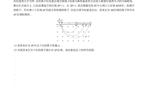 考向19带电粒子在复合场运动-备战2022年高考物理一轮复习考点微专题_04高考物理_新高考复习资料_2022年新高考复习资料_备战2022年高考物理一轮复习考点微专题