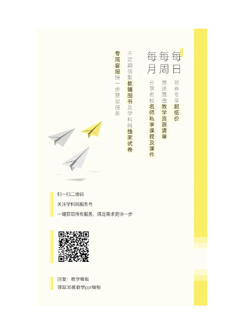 考向19带电粒子在复合场运动-备战2022年高考物理一轮复习考点微专题_04高考物理_新高考复习资料_2022年新高考复习资料_备战2022年高考物理一轮复习考点微专题