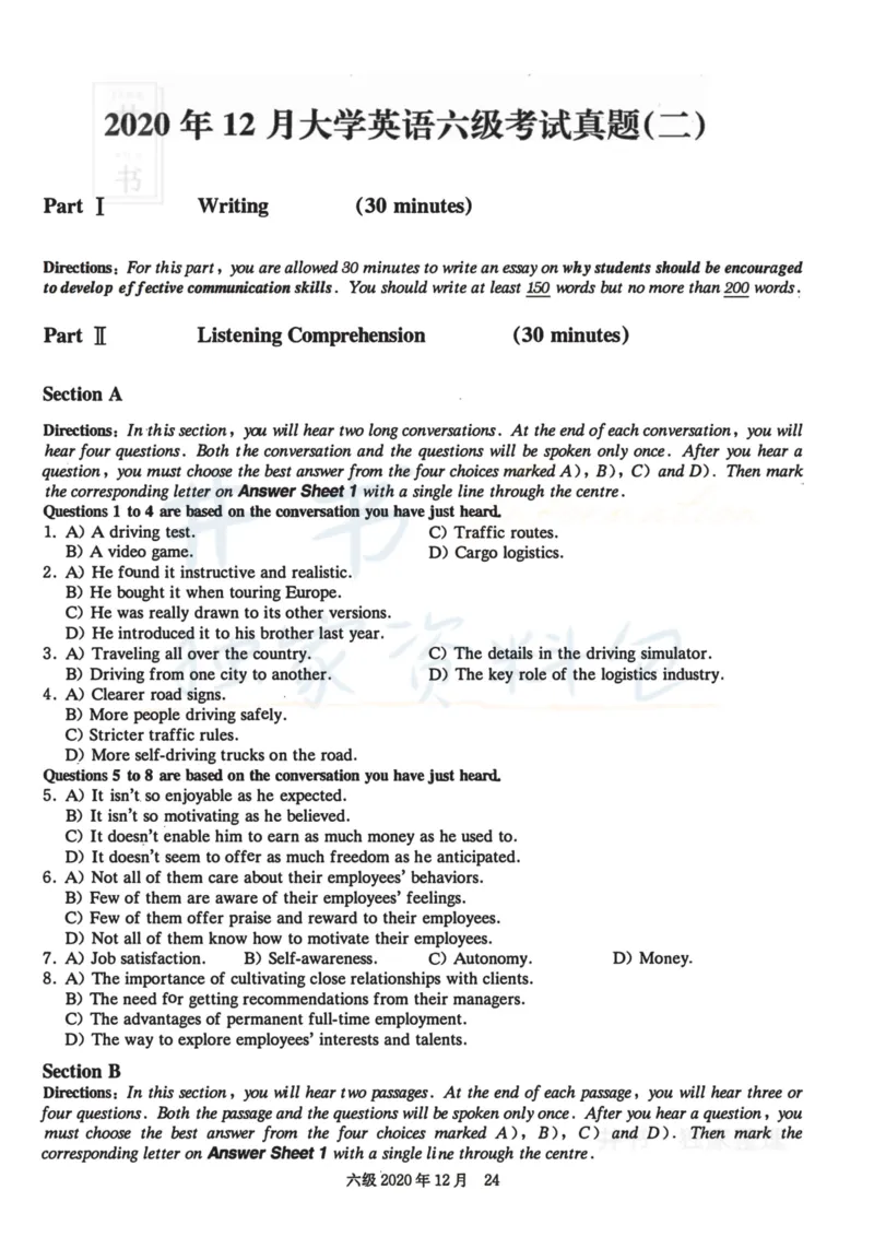 2020.12六级真题第2套_最新更新，视频都在这_2026、6月四级速转存易和谐_四六级真题+资料包_六级真题_2020年12月六级真题及答案解析（完整版）