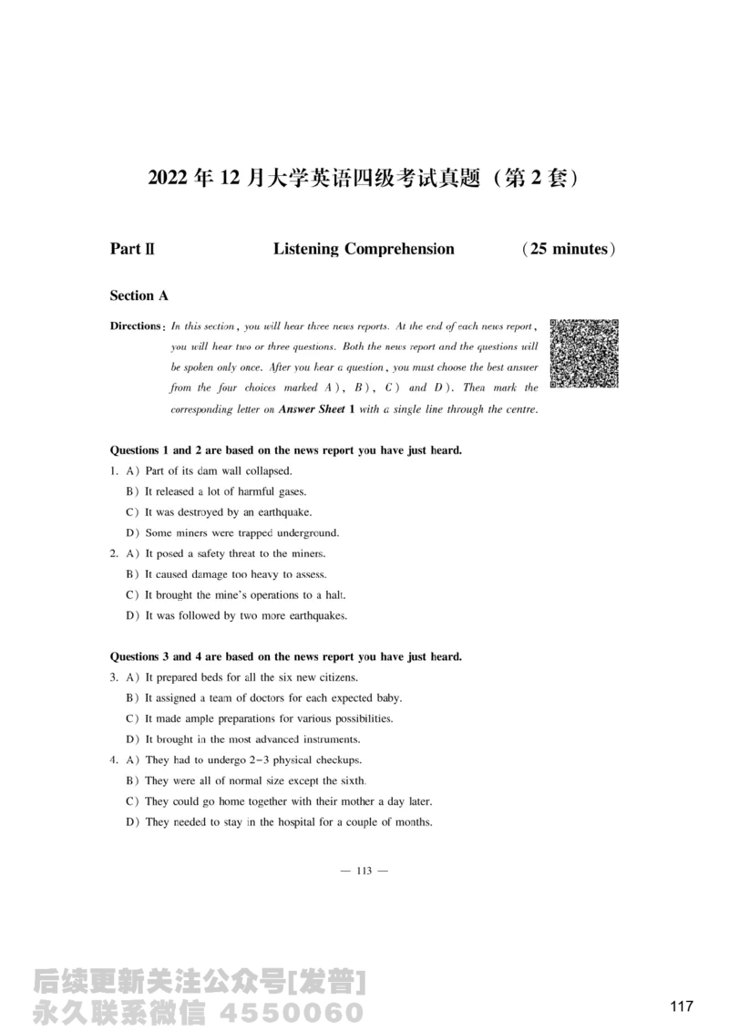 [9.5]--听力精讲5_最新更新，视频都在这_2026、6月四级速转存易和谐_1、2025年6月四级_10.2026四级英语橙啦_{1}--课程_{9}--听力精讲