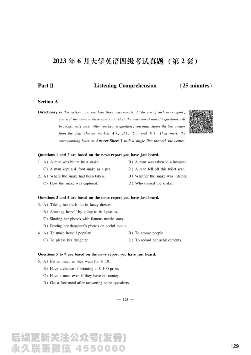 [9.5]--听力精讲5_最新更新，视频都在这_2026、6月四级速转存易和谐_1、2025年6月四级_10.2026四级英语橙啦_{1}--课程_{9}--听力精讲