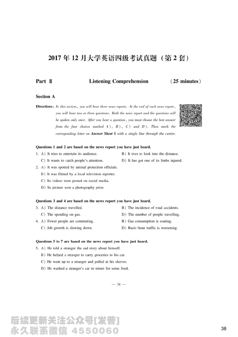 [9.5]--听力精讲5_最新更新，视频都在这_2026、6月四级速转存易和谐_1、2025年6月四级_10.2026四级英语橙啦_{1}--课程_{9}--听力精讲