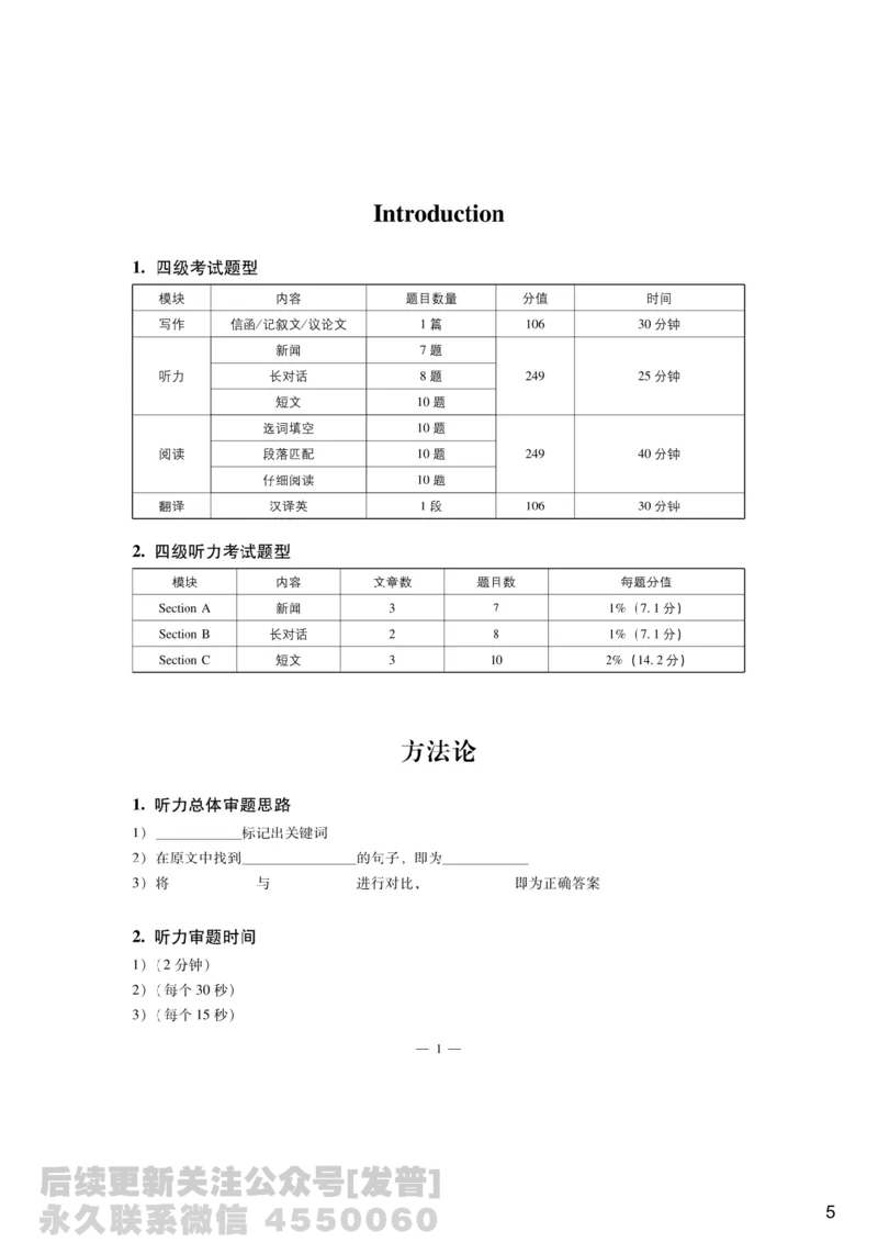 [9.5]--听力精讲5_最新更新，视频都在这_2026、6月四级速转存易和谐_1、2025年6月四级_10.2026四级英语橙啦_{1}--课程_{9}--听力精讲