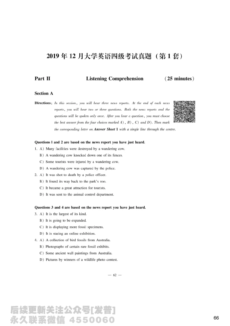 [9.5]--听力精讲5_最新更新，视频都在这_2026、6月四级速转存易和谐_1、2025年6月四级_10.2026四级英语橙啦_{1}--课程_{9}--听力精讲