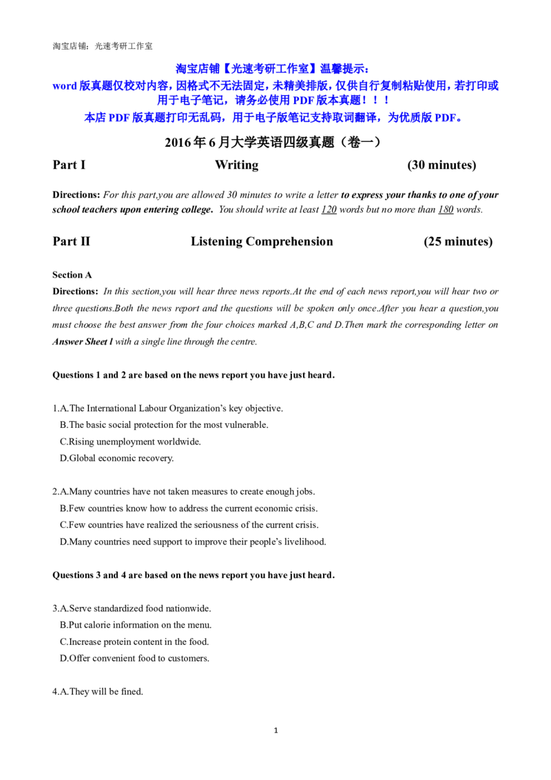 2016年06月四级真题全3套_02.四六级真题+模拟题（0128）_四级真题+音频+解析(0128)_02.2013&mdash;2015年旧题型_2016年6月CET4_2016.06四级真题word
