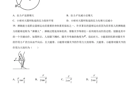 第2章章末检测卷（核心考点精讲精练）-备战2024年高考物理一轮复习考点帮（新高考专用）（原卷版）_04高考物理_新高考复习资料_2024新高考复习资料_一轮复习资料