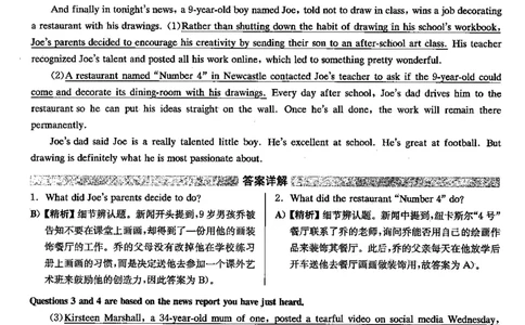 2021.06四级解析全3套(带书签)_02.四六级真题+模拟题（0128）_四级真题+音频+解析(0128)_03.2016&mdash;2025年新题型_2021年06月四级