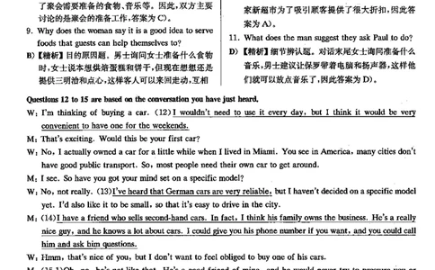 2021.06四级解析全3套(带书签)_02.四六级真题+模拟题（0128）_四级真题+音频+解析(0128)_03.2016&mdash;2025年新题型_2021年06月四级