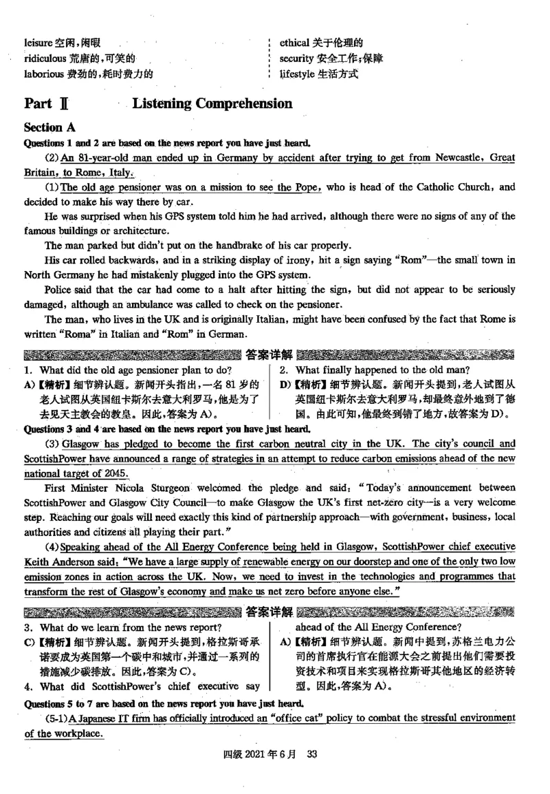 2021.06四级解析全3套(带书签)_02.四六级真题+模拟题（0128）_四级真题+音频+解析(0128)_03.2016&mdash;2025年新题型_2021年06月四级