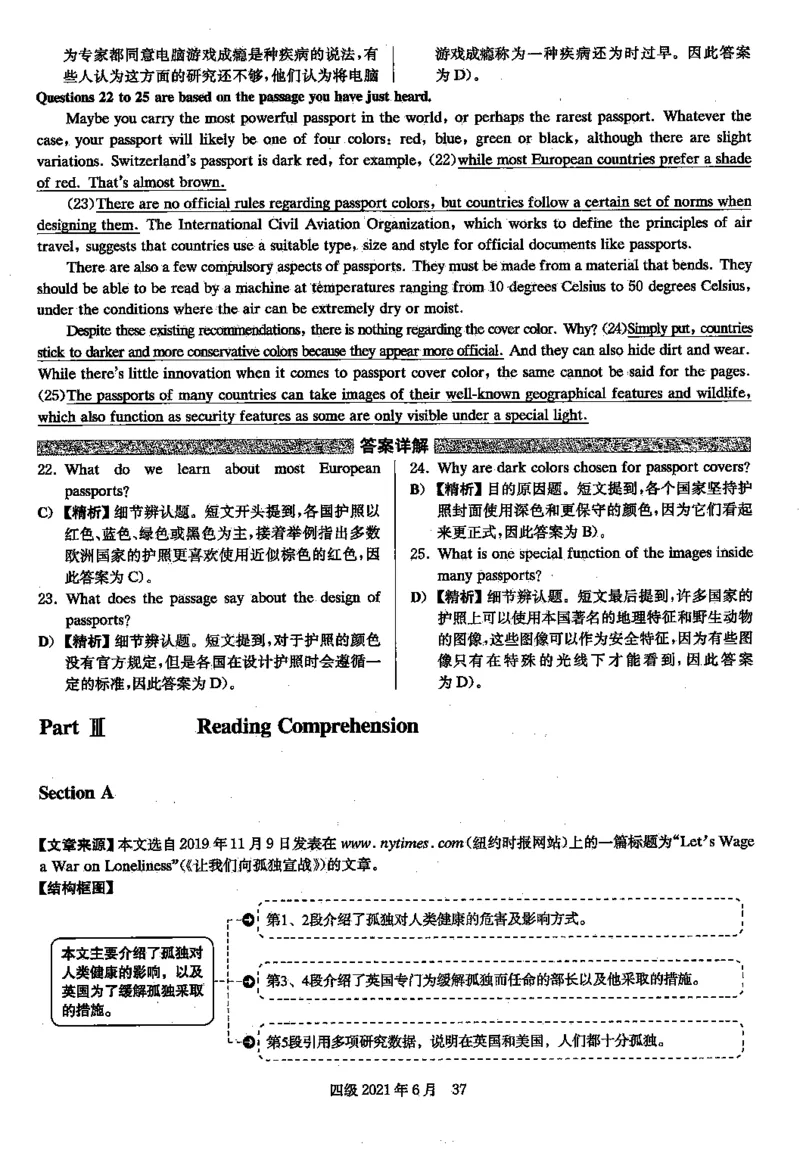 2021.06四级解析全3套(带书签)_02.四六级真题+模拟题（0128）_四级真题+音频+解析(0128)_03.2016&mdash;2025年新题型_2021年06月四级