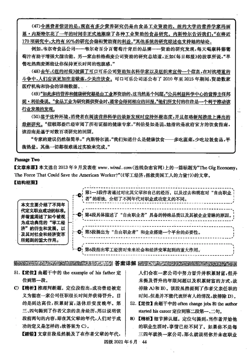 2021.06四级解析全3套(带书签)_02.四六级真题+模拟题（0128）_四级真题+音频+解析(0128)_03.2016&mdash;2025年新题型_2021年06月四级