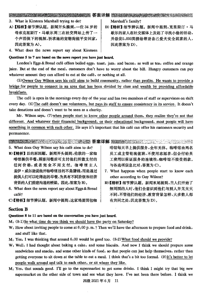 2021.06四级解析全3套(带书签)_02.四六级真题+模拟题（0128）_四级真题+音频+解析(0128)_03.2016&mdash;2025年新题型_2021年06月四级