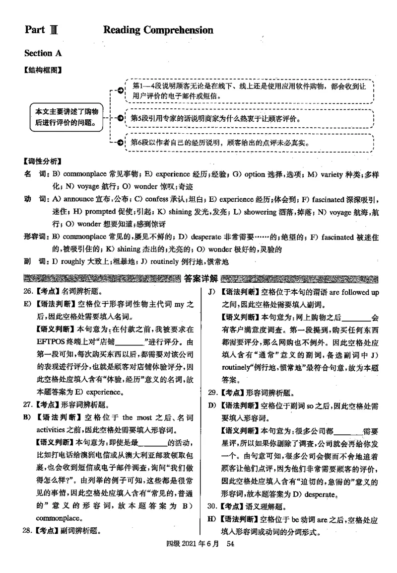 2021.06四级解析全3套(带书签)_02.四六级真题+模拟题（0128）_四级真题+音频+解析(0128)_03.2016&mdash;2025年新题型_2021年06月四级