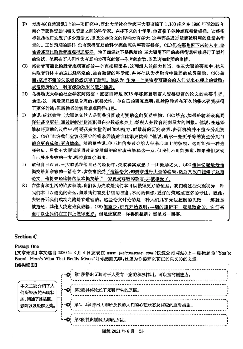 2021.06四级解析全3套(带书签)_02.四六级真题+模拟题（0128）_四级真题+音频+解析(0128)_03.2016&mdash;2025年新题型_2021年06月四级