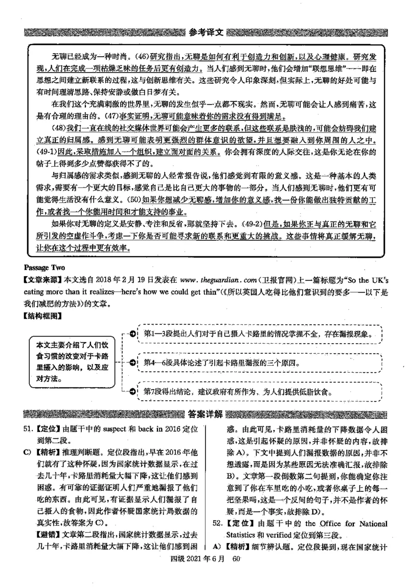 2021.06四级解析全3套(带书签)_02.四六级真题+模拟题（0128）_四级真题+音频+解析(0128)_03.2016&mdash;2025年新题型_2021年06月四级