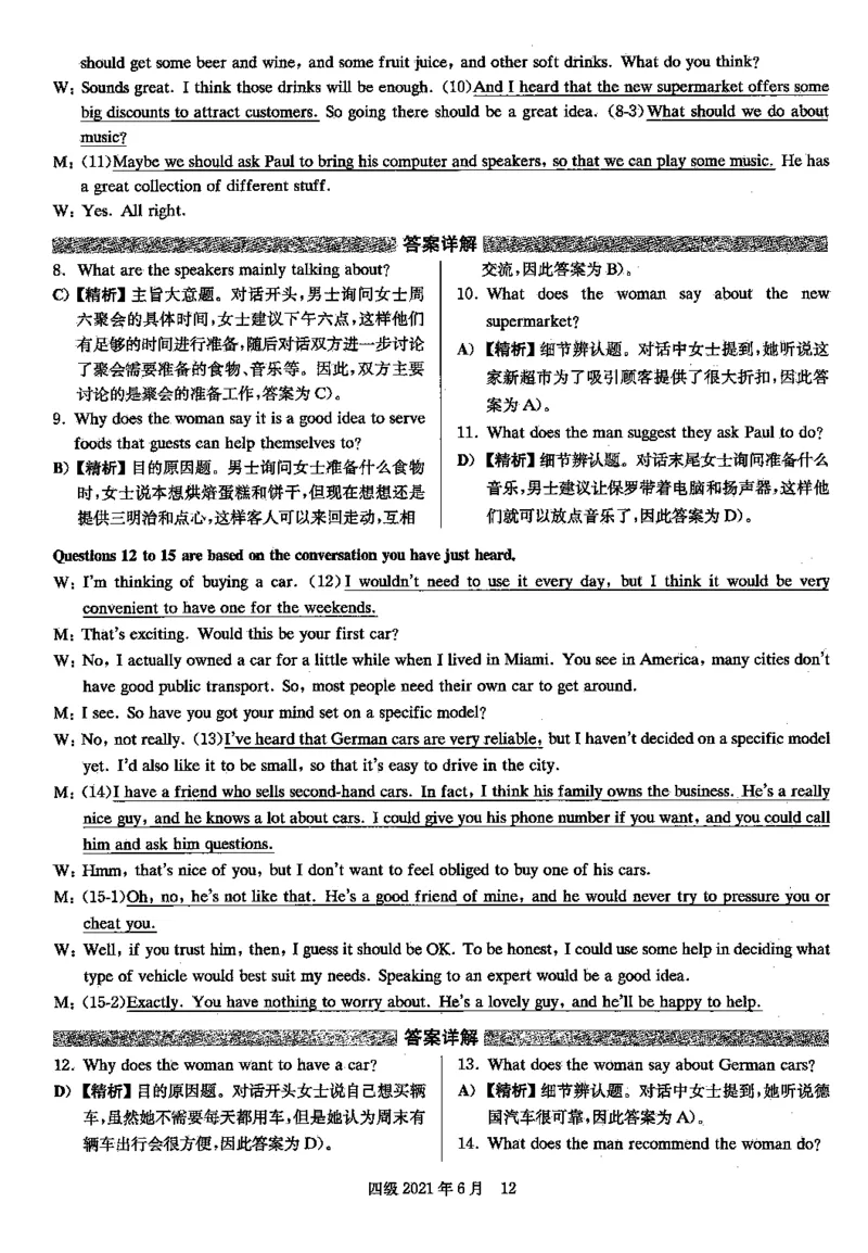 2021.06四级解析全3套(带书签)_02.四六级真题+模拟题（0128）_四级真题+音频+解析(0128)_03.2016&mdash;2025年新题型_2021年06月四级