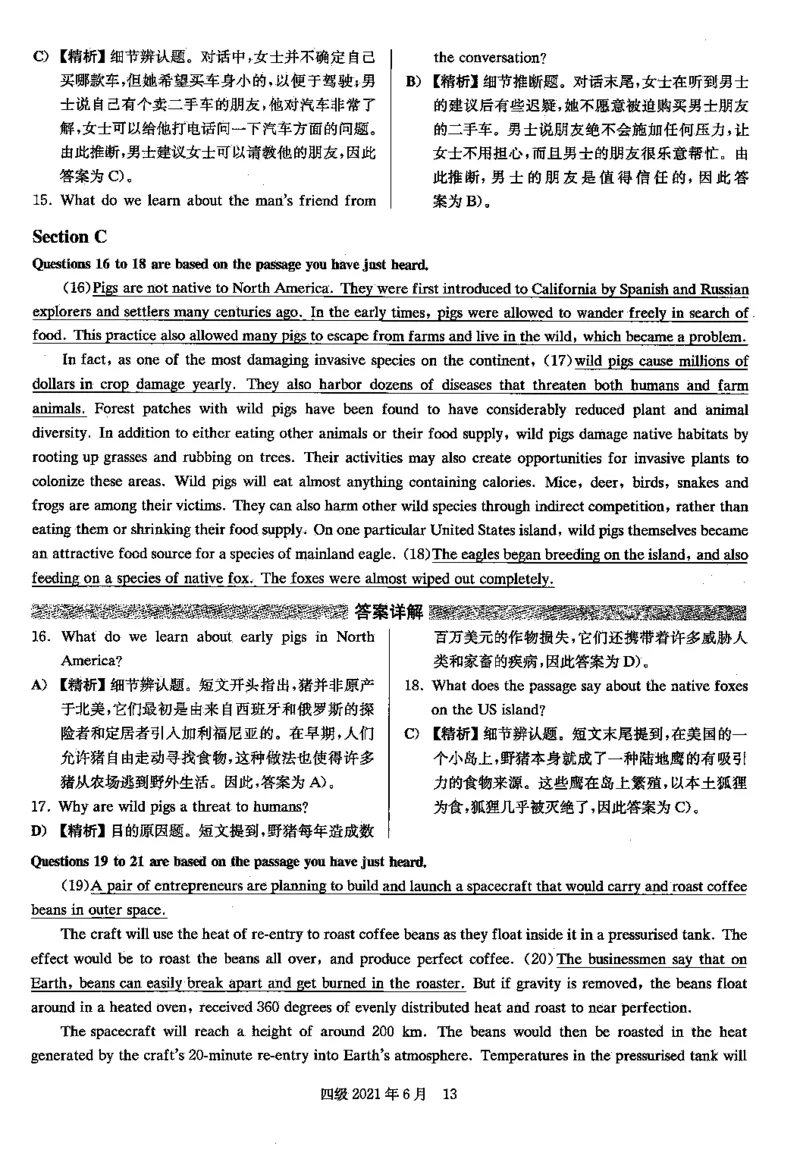 2021.06四级解析全3套(带书签)_02.四六级真题+模拟题（0128）_四级真题+音频+解析(0128)_03.2016&mdash;2025年新题型_2021年06月四级