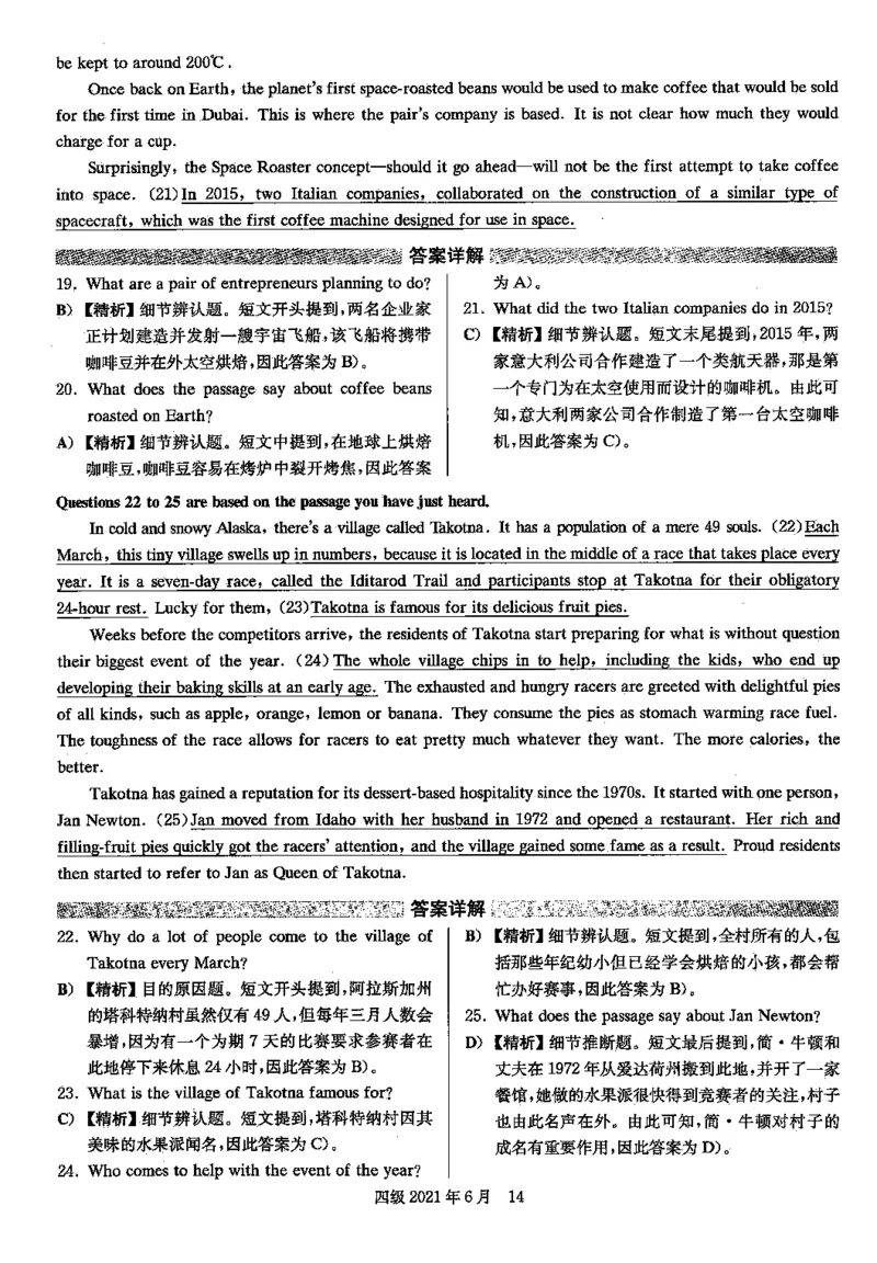 2021.06四级解析全3套(带书签)_02.四六级真题+模拟题（0128）_四级真题+音频+解析(0128)_03.2016&mdash;2025年新题型_2021年06月四级