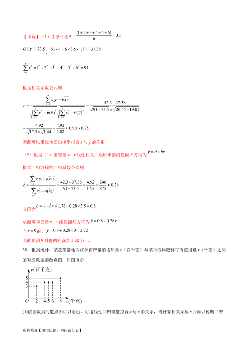 考点巩固卷23统计与统计案例(十大考点)（解析版）_02高考数学_新高考复习资料_2024年新高考资料_一轮复习资料_完2024年高考数学一轮复习考点通关卷（新高考）_考点巩固卷