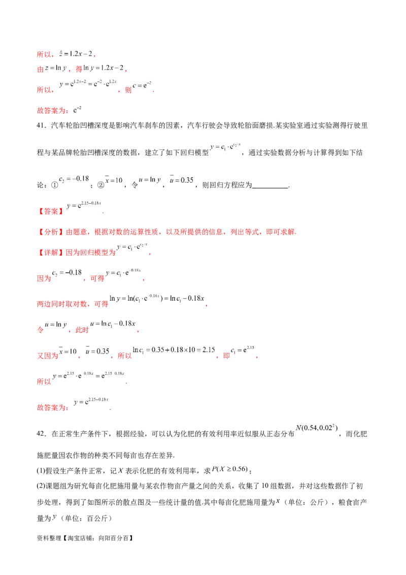 考点巩固卷23统计与统计案例(十大考点)（解析版）_02高考数学_新高考复习资料_2024年新高考资料_一轮复习资料_完2024年高考数学一轮复习考点通关卷（新高考）_考点巩固卷