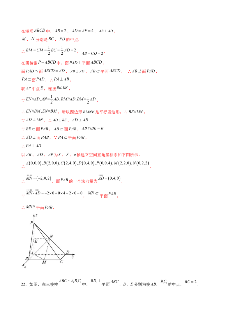 考点巩固卷18空间向量与立体几何(九大考点)（解析版）_02高考数学_新高考复习资料_2024年新高考资料_一轮复习资料_完2024年高考数学一轮复习考点通关卷（新高考）_考点巩固卷