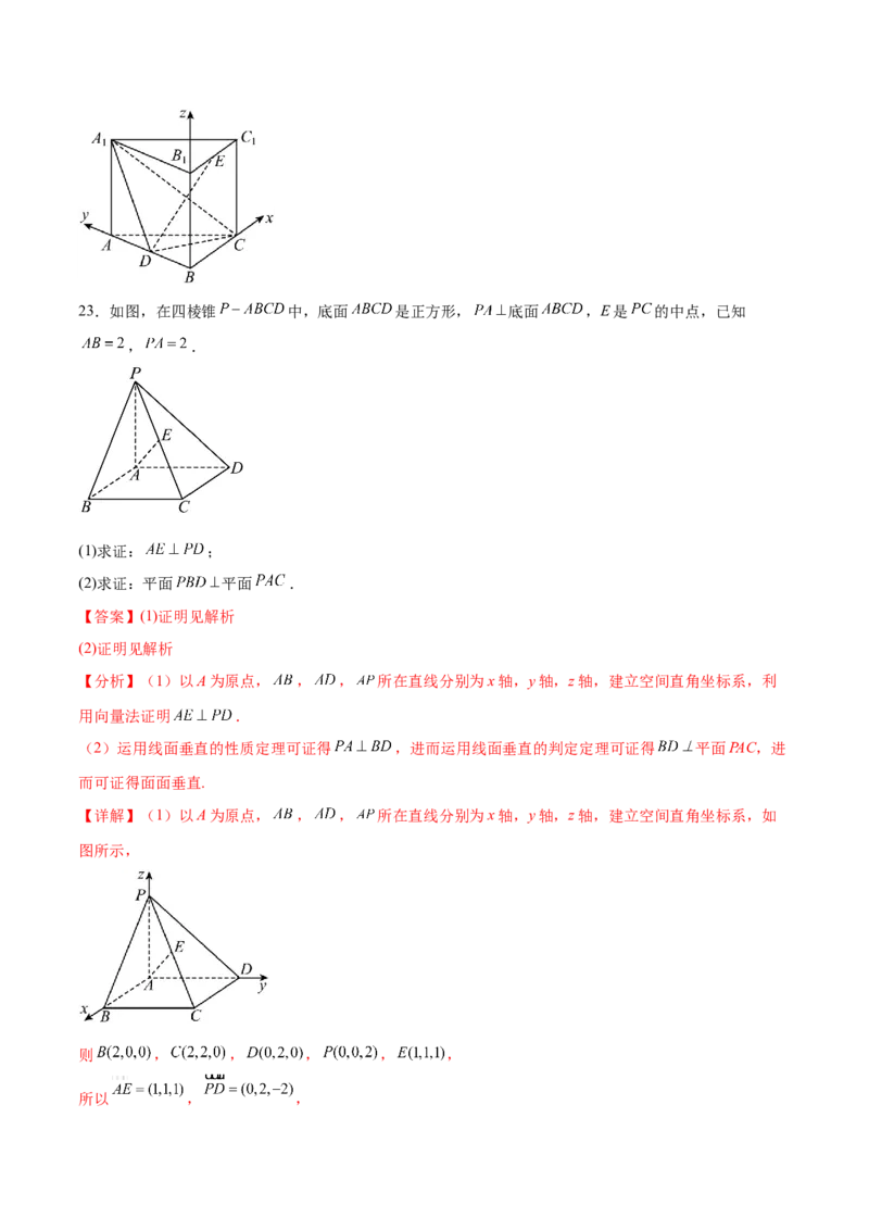 考点巩固卷18空间向量与立体几何(九大考点)（解析版）_02高考数学_新高考复习资料_2024年新高考资料_一轮复习资料_完2024年高考数学一轮复习考点通关卷（新高考）_考点巩固卷