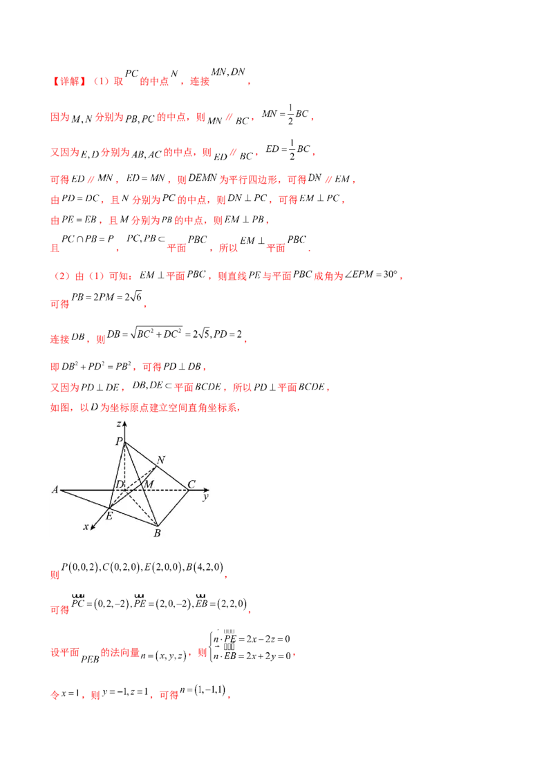 考点巩固卷18空间向量与立体几何(九大考点)（解析版）_02高考数学_新高考复习资料_2024年新高考资料_一轮复习资料_完2024年高考数学一轮复习考点通关卷（新高考）_考点巩固卷