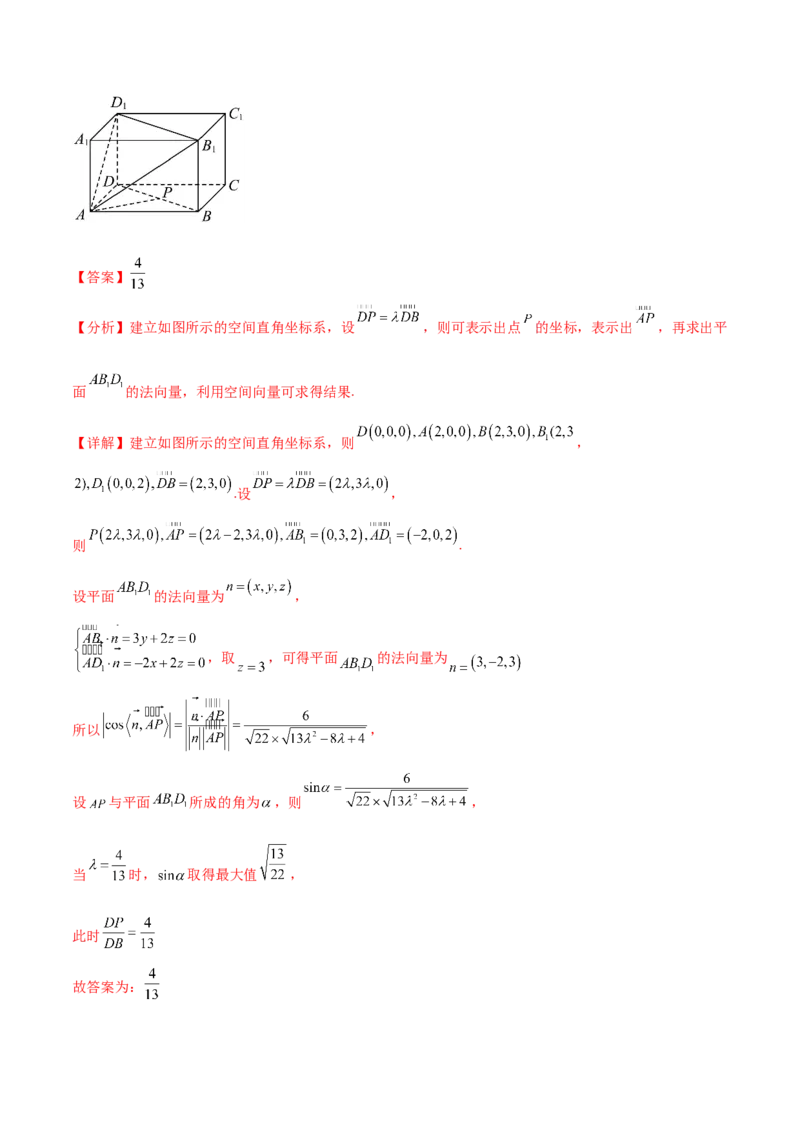 考点巩固卷18空间向量与立体几何(九大考点)（解析版）_02高考数学_新高考复习资料_2024年新高考资料_一轮复习资料_完2024年高考数学一轮复习考点通关卷（新高考）_考点巩固卷