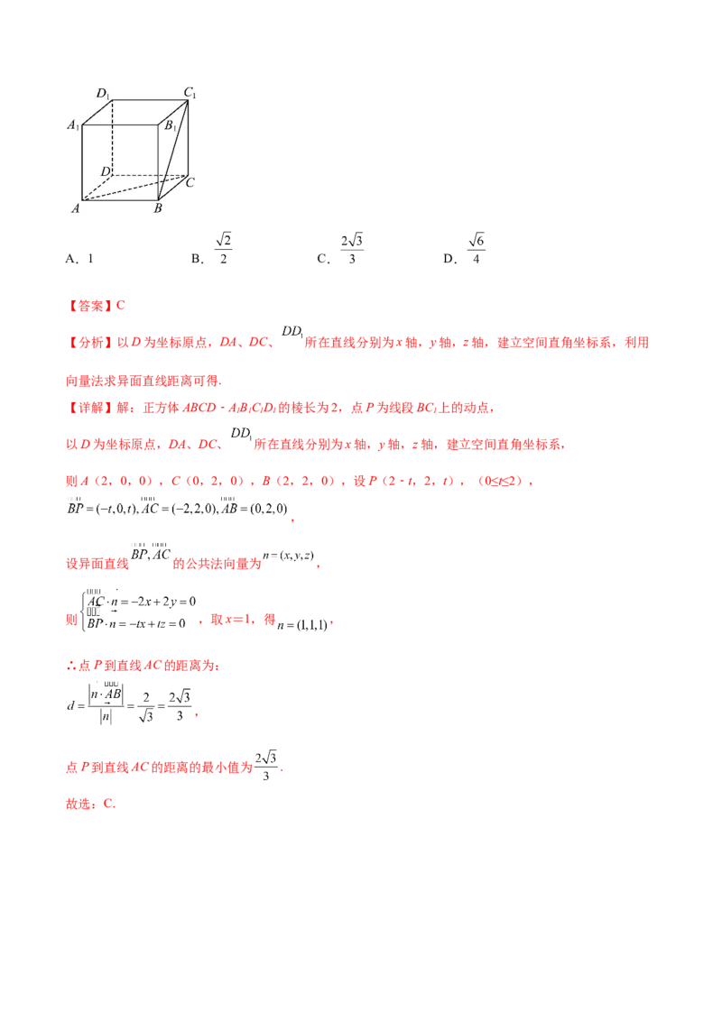 考点巩固卷18空间向量与立体几何(九大考点)（解析版）_02高考数学_新高考复习资料_2024年新高考资料_一轮复习资料_完2024年高考数学一轮复习考点通关卷（新高考）_考点巩固卷