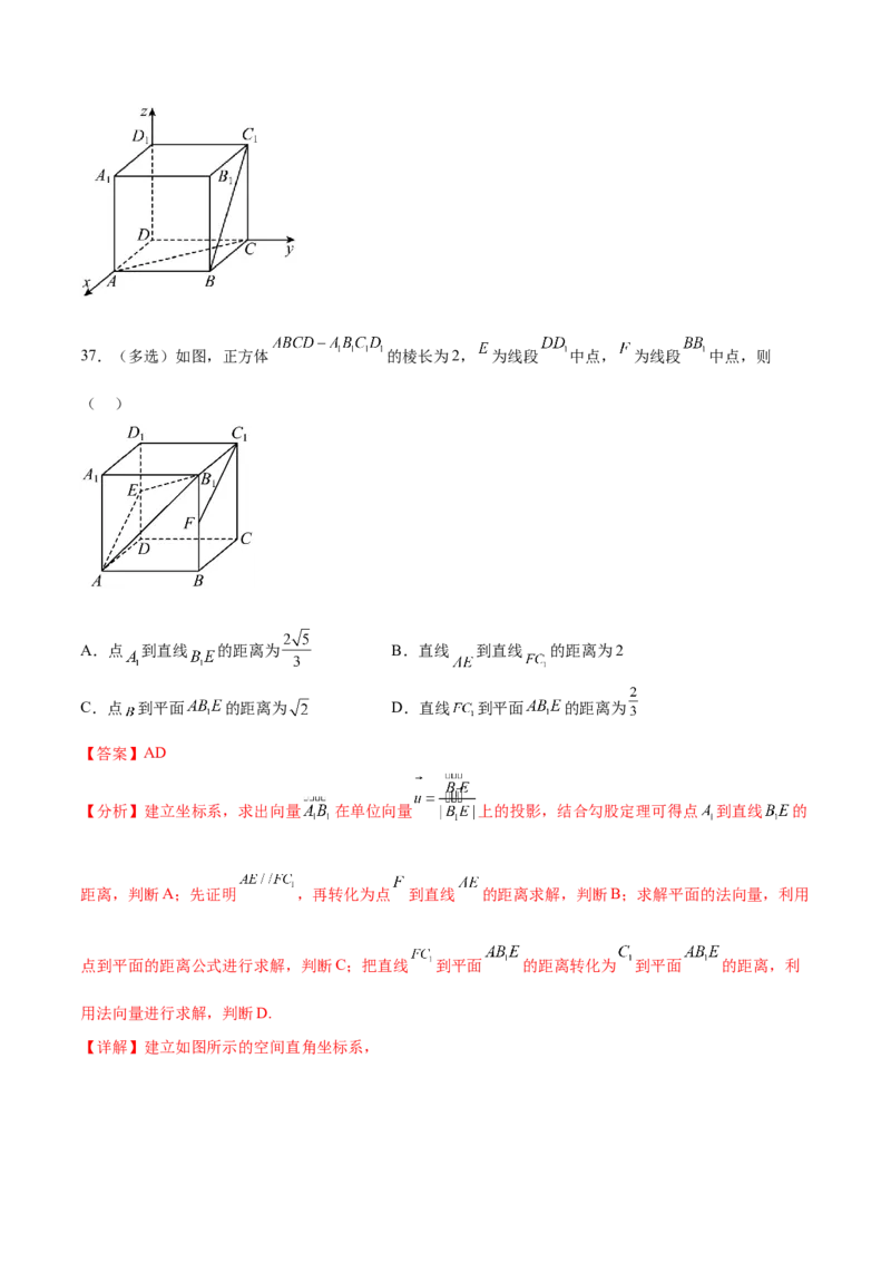 考点巩固卷18空间向量与立体几何(九大考点)（解析版）_02高考数学_新高考复习资料_2024年新高考资料_一轮复习资料_完2024年高考数学一轮复习考点通关卷（新高考）_考点巩固卷