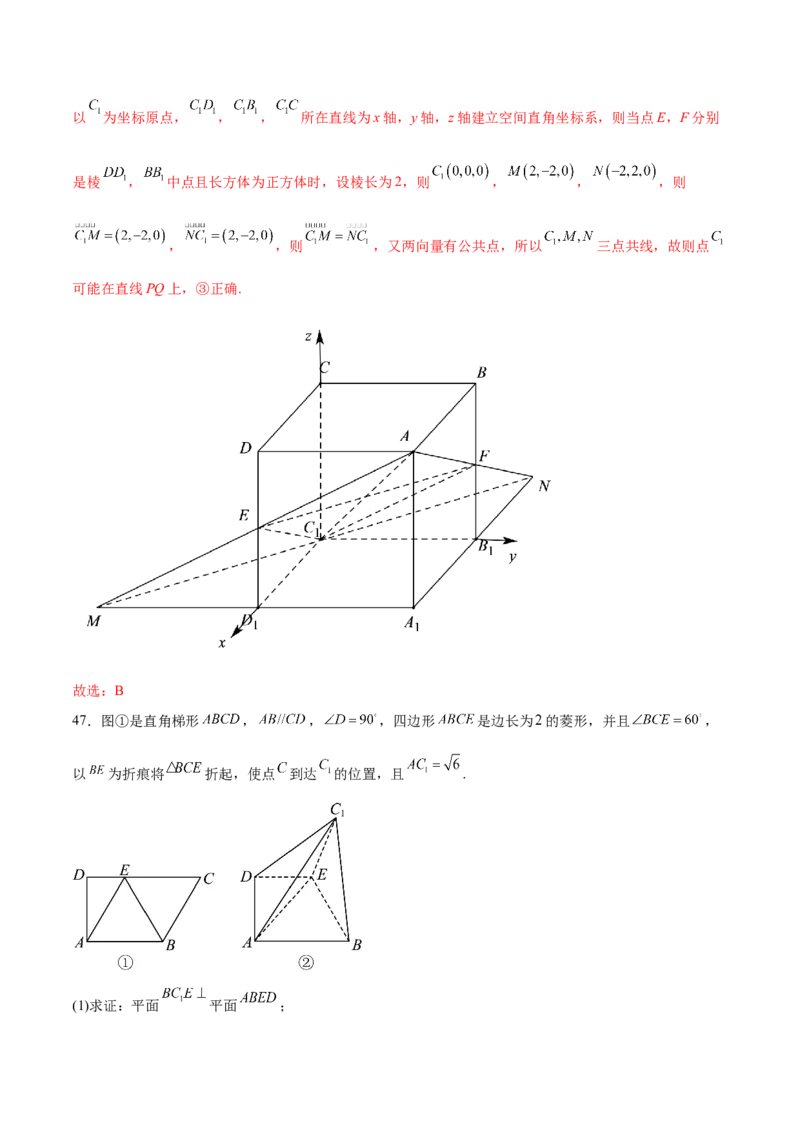 考点巩固卷18空间向量与立体几何(九大考点)（解析版）_02高考数学_新高考复习资料_2024年新高考资料_一轮复习资料_完2024年高考数学一轮复习考点通关卷（新高考）_考点巩固卷