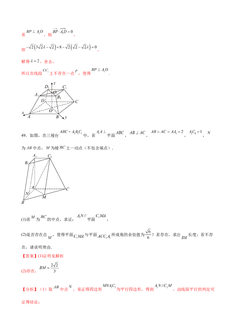考点巩固卷18空间向量与立体几何(九大考点)（解析版）_02高考数学_新高考复习资料_2024年新高考资料_一轮复习资料_完2024年高考数学一轮复习考点通关卷（新高考）_考点巩固卷