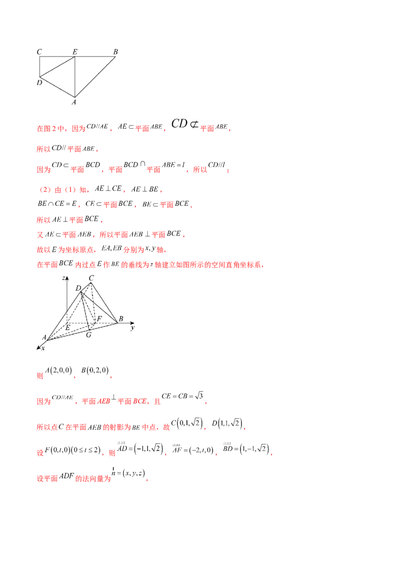 考点巩固卷18空间向量与立体几何(九大考点)（解析版）_02高考数学_新高考复习资料_2024年新高考资料_一轮复习资料_完2024年高考数学一轮复习考点通关卷（新高考）_考点巩固卷