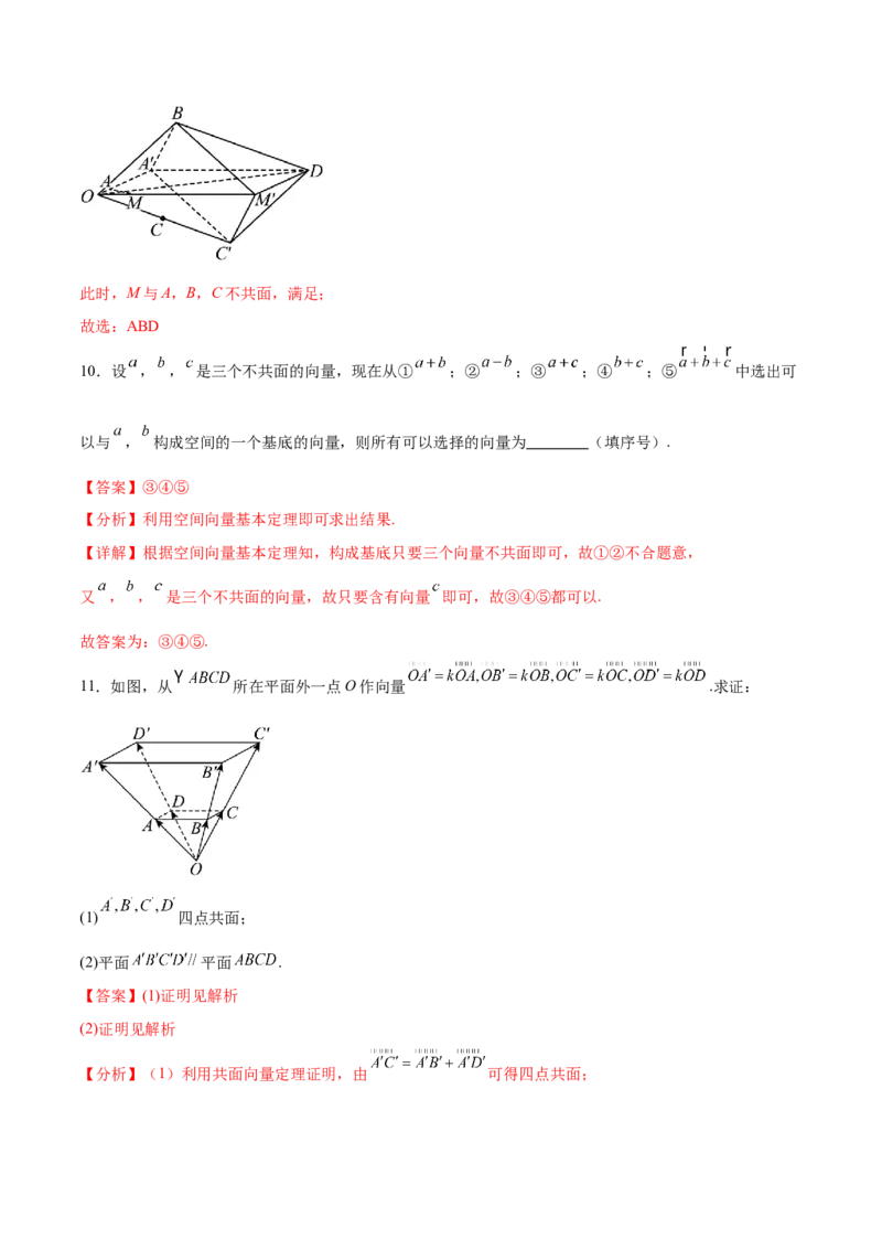 考点巩固卷18空间向量与立体几何(九大考点)（解析版）_02高考数学_新高考复习资料_2024年新高考资料_一轮复习资料_完2024年高考数学一轮复习考点通关卷（新高考）_考点巩固卷