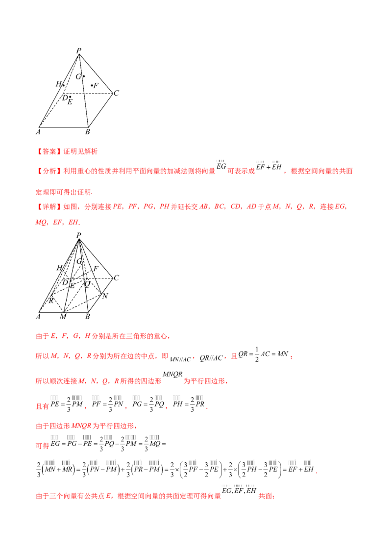 考点巩固卷18空间向量与立体几何(九大考点)（解析版）_02高考数学_新高考复习资料_2024年新高考资料_一轮复习资料_完2024年高考数学一轮复习考点通关卷（新高考）_考点巩固卷