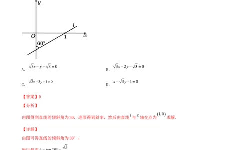 考向37直线与方程-备战2022年高考数学一轮复习考点微专题（新高考地区专用）(30854259)_02高考数学_新高考复习资料_2022年新高考资料
