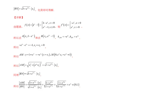 考向37直线与方程-备战2022年高考数学一轮复习考点微专题（新高考地区专用）(30854259)_02高考数学_新高考复习资料_2022年新高考资料