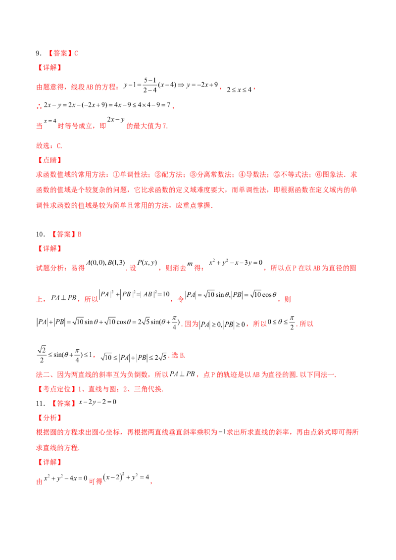 考向37直线与方程-备战2022年高考数学一轮复习考点微专题（新高考地区专用）(30854259)_02高考数学_新高考复习资料_2022年新高考资料