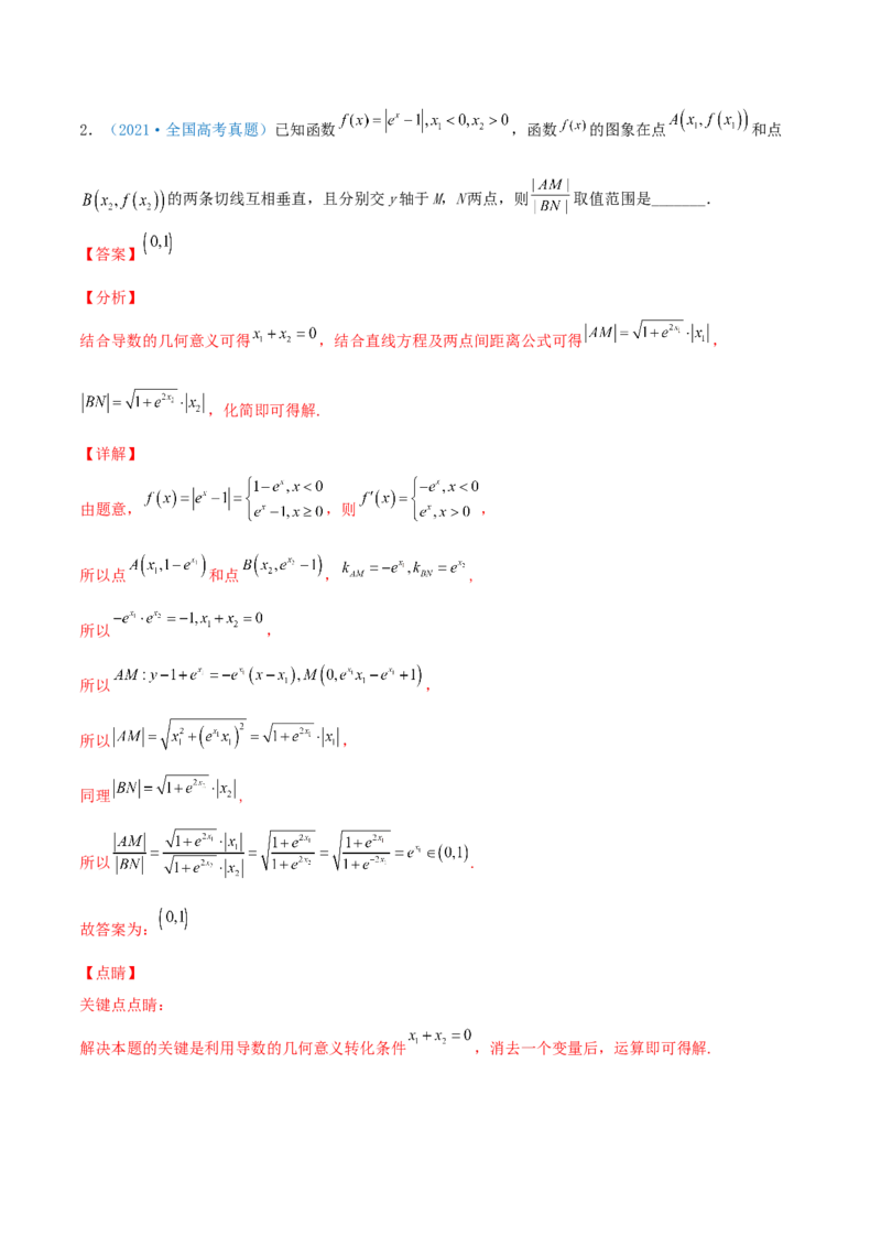 考向37直线与方程-备战2022年高考数学一轮复习考点微专题（新高考地区专用）(30854259)_02高考数学_新高考复习资料_2022年新高考资料