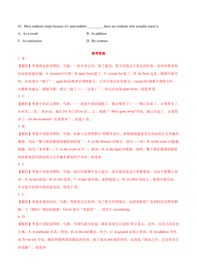 考向04介词(解析版)-备战2022年高考英语一轮复习考点微专题_03高考英语_新高考复习资料_2022年新高考资料_2022年新高考英语一轮复习_备战2022年高考英语一轮复习考点微专题8.7更新